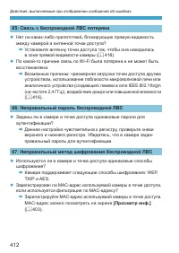 Страница 412