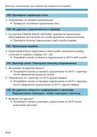 Страница 414