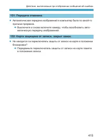 Страница 415