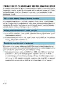 Страница 416