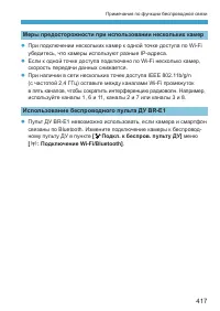 Страница 417