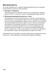 Страница 418