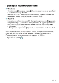 Страница 419