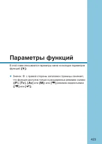 Страница 423