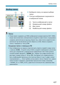 Страница 427