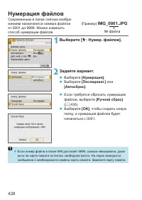 Страница 428