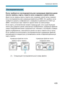 Страница 429