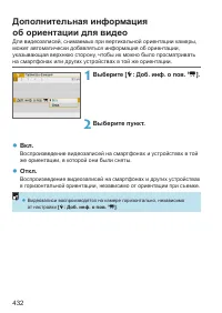 Страница 432