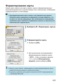 Страница 433