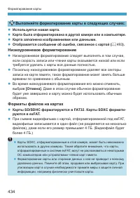 Страница 434