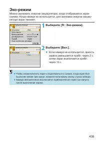Страница 435