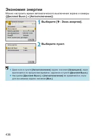 Страница 436