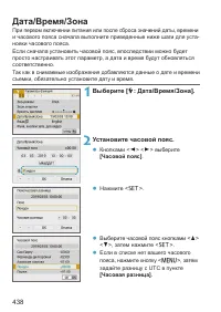 Страница 438