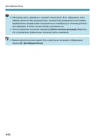 Страница 440