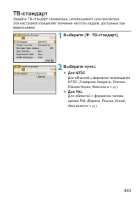 Страница 443