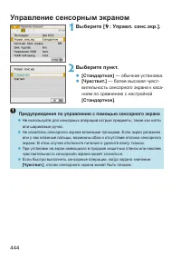 Страница 444