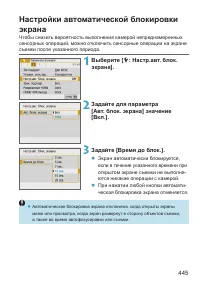 Страница 445