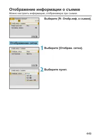 Страница 449