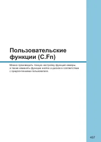 Страница 457