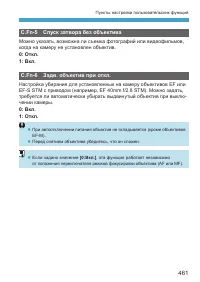 Страница 461