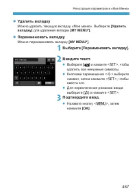 Страница 467