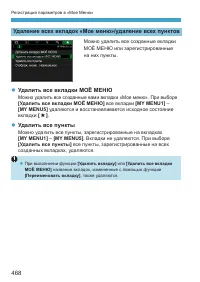 Страница 468