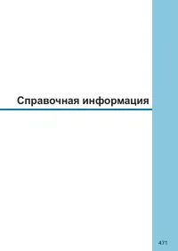 Страница 471