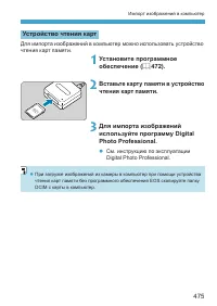 Страница 475