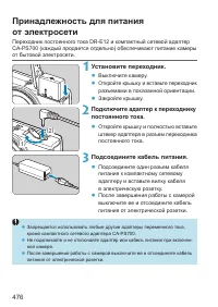 Страница 476