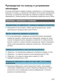 Страница 477