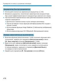 Страница 478