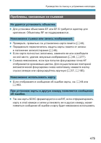 Страница 479