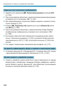 Страница 480