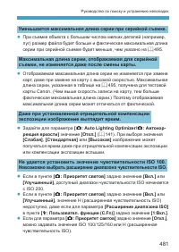 Страница 481