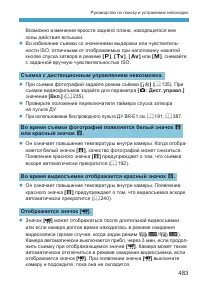 Страница 483