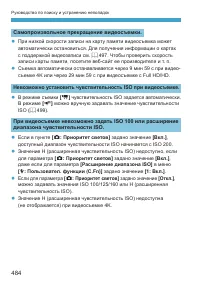 Страница 484