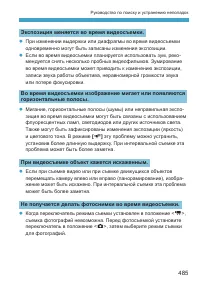 Страница 485