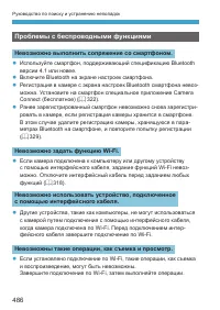 Страница 486