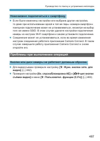 Страница 487