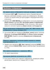 Страница 488