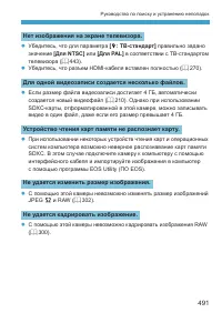 Страница 491