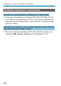 Страница 492