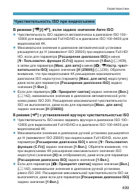 Страница 499