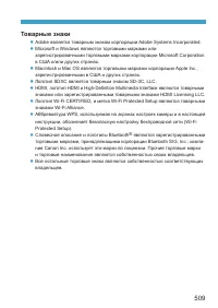 Страница 509