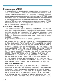 Страница 510