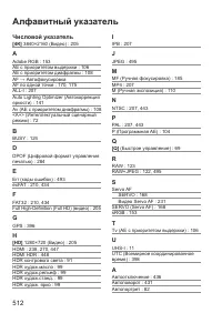 Страница 512