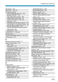 Страница 513