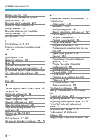Страница 514