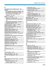 Страница 515