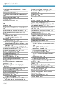 Страница 516